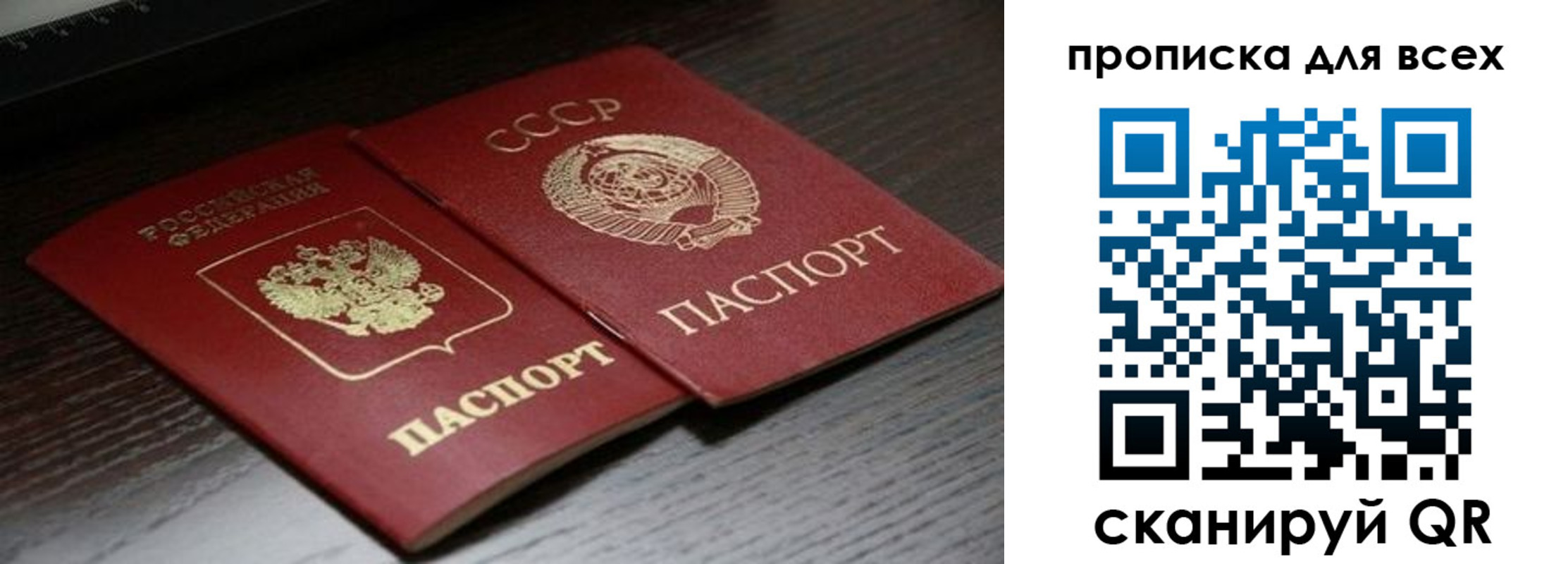 временная регистрация 2025 в Невинномысске
